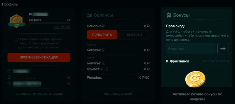 Личный кабинет